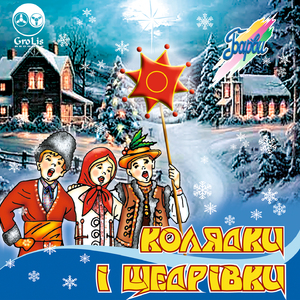 Нині родість нам усім