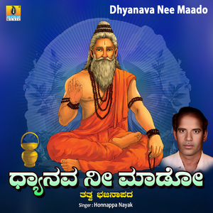 Dhyanava Nee Maado
