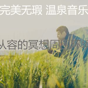 微妙的和平心情