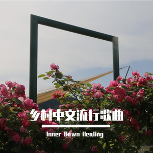 南溪南的慢时光