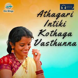 Athagari Intiki Kothaga Vasthunna