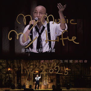 酒干倘卖无 (Live)