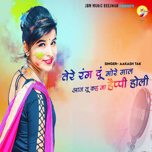Tere Rang Du Gore Gal Aaj Tu Kah Ja Happy Holi