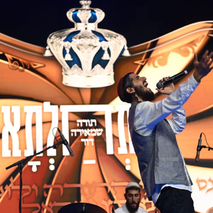 מחרוזת כבוד התורה