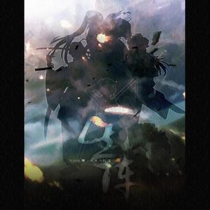 出阵·大太刀群像（刀剑乱舞同人）（翻自 S.E.N.S.）