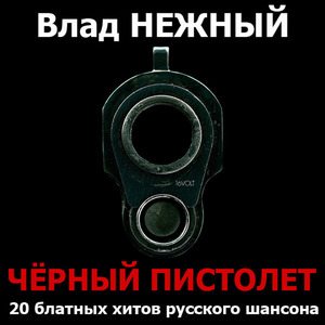 Посвящение