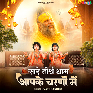 Sare Tirth Dham Aapke Charno Mein