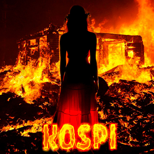 Ярким огнём