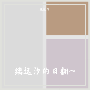 Airhead（翻自 初音ミク）