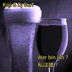 Ｗｅｒ　ｂｉｎ　ｉｃｈ　？　私は誰 ？