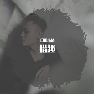 朴迹浩（Prod.費奈爾蘭德）