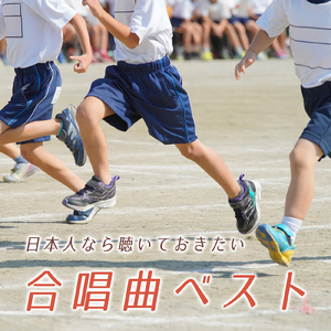 時の旅人 (カバー)