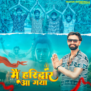 Mein Haridwar Aa Gaya