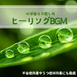 α波と音楽療法が織りなす調和