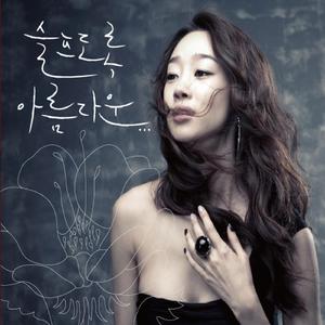 후 (SBS 달콤한 나의도시 OST)