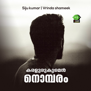 KARALURUKUMEN NOMBARAM