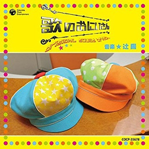 曇りのち、快晴 (Latin Version)