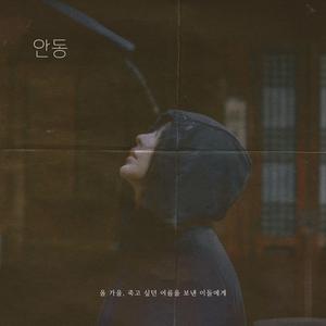 돌아오지 않는 발걸음