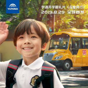 Travel with love (与爱同行)