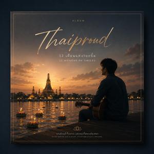 ดอกไม้กับหัวใจ Flowers & Hearts