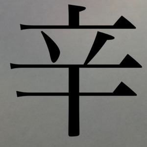 今辛くて耐えられないあなたへ。