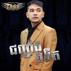 ជញ្ជាំងងងឹត