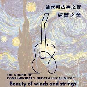 灵动 (现场历史录音2024数位修复版)