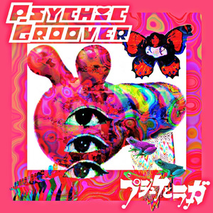 Psychic Groover (Demo)