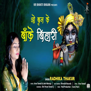 O Brij Ke Banke Bihari