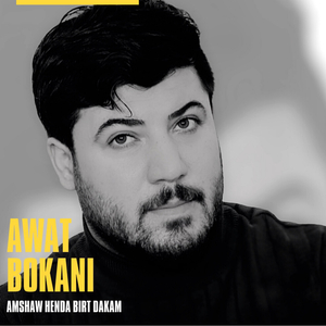Awat Bokani - Amshaw Henda Birt Dakam