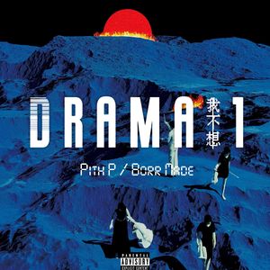 我不想 （prod by Remember）