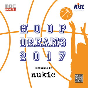 Hoop Dreams 2017