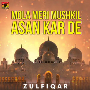 Jithay Wajday Nagaray Subh O Sham