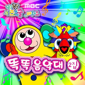 함께 불러봐요 아빠 사랑해요′ (MR)