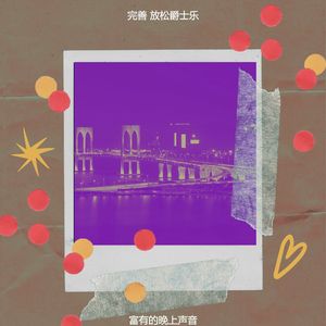 安静的精神健康声音