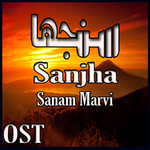 Sanjha (From "Sanjha")