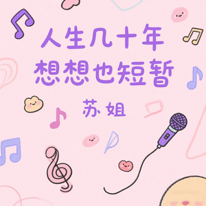 钱财它是身外物