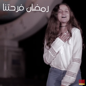 Ramadan Farhetna