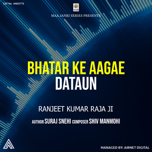 Bhatar Ke Aagae Dataun