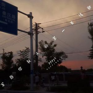 写给你秋天的第一首情歌（prod DIVINE MUSIC）