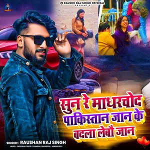 Sun Re Madharchod Pakistan Jaan Ke Badla Lebau Jaan