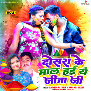 Dosra Ke Maal Hayi Ae Jija Ji