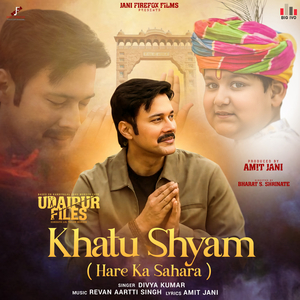 Khatu Shyam (Hare Ka Sahara) (From "Udaipur Files")