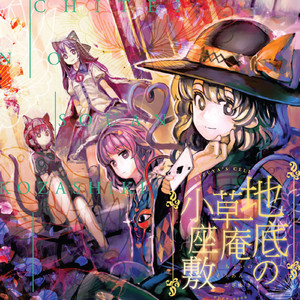 旧地獄街道を行く