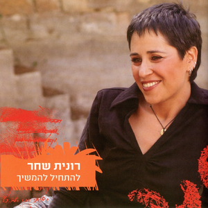 אהבה משוגעת