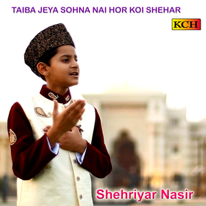 Aj Ashk Mere Naat Sunayen