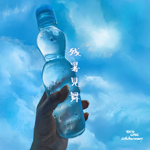 Shining Day (feat. kakichoco)