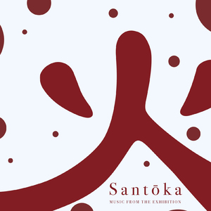 秋空だだよふ雲の一人となる (feat. 種田山頭火)