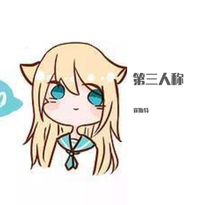 第三人称_WAV(1)