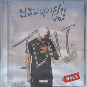 ຍອມທຸກຢ່າງ